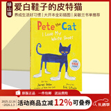 英文原版绘本 Pete the Cat I Love My White Shoes 皮特猫我爱白鞋子 吴敏兰书单123宝宝4-6-8岁学习 儿童启蒙图画故事书 绿山墙