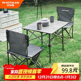 沃特曼(Whotman)户外折叠桌椅便携式烧烤露营餐桌自驾游桌椅三件套75474