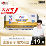 心相印厨房湿巾 80抽 金装去污去油厨房用纸专用湿纸巾