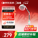 仙鹤神灯远红外线理疗灯TDP电磁波烤灯医用腿腰肩膝盖辅助治疗CQ-29-1