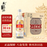 黄鹤楼酒 小黄鹤楼135感恩 浓香型白酒 42度 500ml*6瓶 整箱装 口粮酒