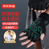 京东京造 健身手套男女单杠引体向上撸铁训练防滑护腕半指运动手套 XL码