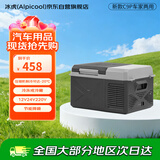 冰虎（Alpicool）压缩机制冷2025新款C9车家两用冷冻冷藏户外速冻迷你小冰箱