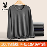 花花公子秋衣男 纯棉单件秋衣男 保暖内衣 棉衣男 男士内衣上衣 深灰圆领【100%纯棉】 XL (推荐体重120-150)