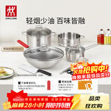 双立人（ZWILLING）锅具套装钛陶瓷覆面蜂窝炒锅不锈钢汤锅蒸笼奶锅切菜刀厨房剪刀锅铲百年经典8件套