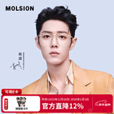 MOLSION陌森眼镜【文艺镜】肖战同款大框近视眼镜架男女款MJ7171 B30 玫瑰金色 单镜框