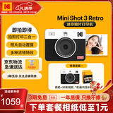 KODAK MiniShot3 Retro拍立得相机一次成像照相机复古 便携拍照打印一体学生旅游 节日礼物结婚生日送礼 白色套餐一（标配+30张相纸）
