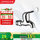 九牧（JOMOO）快开水池龙头优质铜普通单冷自来水卫浴通用水龙头 7101-238/1C-1