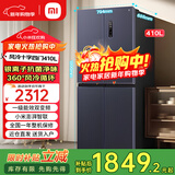 小米（MI）米家冰箱410升十字对开四门大容量 风冷无霜双变频一级能效家用电冰箱 银离子除菌净味BCD-410WMSA 410升星空岩/双变频一级节能/抗菌净味