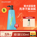 极男男士舒润控油沐浴露男持久留香夏季清爽滋润保湿清洁香水味沐浴乳 【成熟木质香】保湿沐浴乳