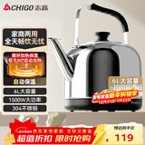 志高（CHIGO）烧水壶电热水壶保温全自动智能恒温电热水壶家用商用304不锈钢6L大容量电水壶