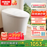 希箭（HOROW）无棱陶瓷轻智能马桶轻音冲抗菌釉面脚感翻圈千次泡沫盾无水压BF20 BC20-自动大小冲脚感冲水 坑距是395以上选400 400mm