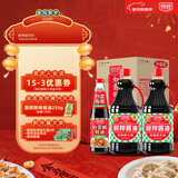 厨邦酱油 经典系列 生抽酱油1.95kg*2+炒菜鲜蚝油700g 调料套装礼盒