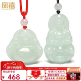 凤禧珠宝翡翠玉观音玉佛吊坠男女士情侣款一对天然玉石项链新年礼物