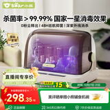小熊（Bear）奶瓶消毒器带烘干 婴儿奶瓶消毒柜 无粉尘消毒烘干一体机18L 