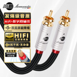 JIB 数字同轴音频线 发烧级RCA莲花公对公 Coaxial 电视CD解码功放有源音箱低音炮连接线BB-102-1.5米