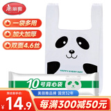 美丽雅背心式垃圾袋白色52*55cm40只塑料袋加厚2.3丝大号打包购买装方便