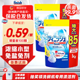 亮碟（finish）【日本进口】亮碟小型洗碗机专用多效三合一洗碗块无气味含水溶膜 1kg 2袋 三合一洗碗粉柠檬 咨询客服有惊喜
