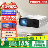 飞利浦（PHILIPS）投影仪家用全高清 办公会议手机无线 大屏电视客厅卧室家庭影院投影机 NeoPix Ultra2 TV+