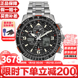 西铁城（CITIZEN）光动能蓝天使空中之鹰系列蓝宝石镜面多局电波多功能防水夜光手表 钛合金JY8108-53E/JY8109-85E