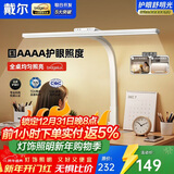 戴尔护眼台灯学生学习书桌普瑞阅读灯防近视宿舍磁吸酷毙灯[政府补贴]