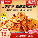 良品铺子小米锅巴花椒味400g办公室下午茶点心解馋休闲零食饼干膨化食品