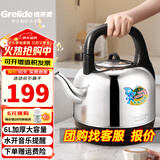格来德（Grelide）烧水壶加厚304不锈钢电热水壶家用电水壶4.2L-6L大容量热水壶自动断电煲水壶煮水壶开水壶防干烧 6L 超大容量-音乐提醒-160M