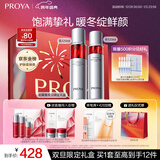 珀莱雅红宝石爽肤水乳液套装抗皱紧致护肤品套装护肤礼盒化妆品新年礼物