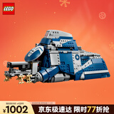 乐高（LEGO）积木拼装星球大战75435 费卢西亚战役运兵艇男孩儿童玩具圣诞礼物