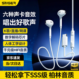 斯泰克【全网热销100w+ 自带声卡耳返】全民k歌专用有线耳机type-c唱歌手机录歌音麦克主播适用苹果16/17