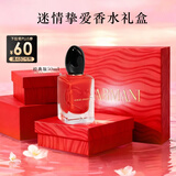 阿玛尼Si挚爱香水50ml经典版 花果香调女士香水 新年礼物礼盒送女友