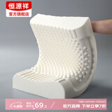 恒源祥乳胶枕成人舒适睡眠颈椎枕按摩枕头高低款单人单只装整头枕头 小颗粒枕30*50cm 单只