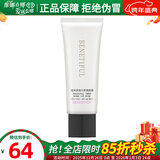 维娜蓓霓芬上海维娜化妆品官旗舰网正品炫采真我匀柔隔离霜护肤品 柔光紫(新)