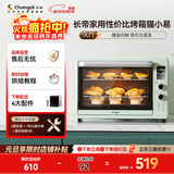 长帝（changdi）【国家补贴】烤箱家用 烘焙电烤箱42升大容量 独立控温 搪瓷内胆智能菜单 猫小易 莫兰迪绿 家用性价比 42L