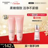 自然堂弹嫩细致洁颜霜120g*2+柔肤液60ml 紧致保湿深层清洁不紧绷