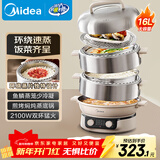 美的（Midea）环绕蒸电蒸锅 无冷凝可蒸米饭多功能锅 家用蒸煮炖炒四层大容量4-6人多用途锅不锈钢电锅ZGC3052