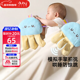 澳贝（auby）婴幼儿玩具电动拍打水母安抚玩偶手掌拍睡哄睡神器防惊跳满月礼物