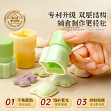 易优家馄饨模具宝宝云吞辅食制作套装蝴蝶面辅食工具饺子封边不露馅