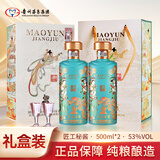 茅台 茅韵 匠工秘酱 飞天仙女图 酱香型白酒 53度 500ml 双支装 年货