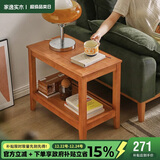 家逸实木边几双层储物茶水柜简约客厅多功能茶几桌子小户型沙发角几