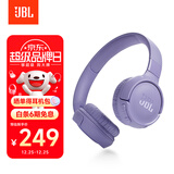 JBLTUNE520BT头戴式蓝牙无线耳机 通话降噪耳机耳麦 手机电脑笔记本耳机 紫色
