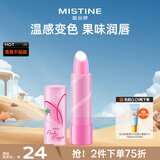 Mistine蜜丝婷大草莓变色唇膏 润唇膏 淡粉色 3.7g水感保湿新年礼物