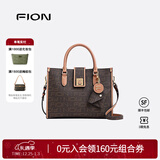 菲安妮（FION）经典子母托特包时尚女包高级感大容量手提包生日礼物 摩卡色