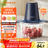 九阳（Joyoung）绞肉机家用绞馅机碎肉机电动多功能辅食料理机 打肉机肉馅蒜蓉机绞肉机2L S18-LA268 