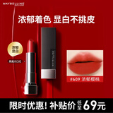 美宝莲黑魔方口红显白 绝色持久唇膏丝绒哑光 609浓郁樱桃 圣诞礼物女