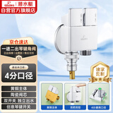 潜水艇（Submarine）F2321一进二出钢琴键铜镀铬角阀洗衣机水龙头4分接头带止水针水嘴