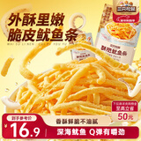 三只松鼠酥脆鱿鱼条100g(20g*5包) 烤鱿鱼丝办公室休闲解馋零食独立包装