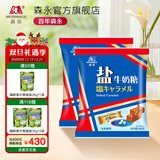 森永太妃糖岩盐糖盐牛奶糖糖果婚庆喜糖零食软糖日本伴手礼物下午茶 【新效期性价比2斤约202颗】盐糖500g*2袋