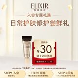 怡丽丝尔（ELIXIR）优悦活颜第2代纯A小金管眼霜A醇眼唇霜2g（非卖品）