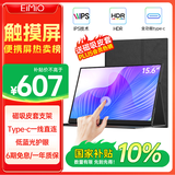 Eimio15.6英寸便携式显示器FHD触摸屏 电脑显示副屏Type-C一线通手机笔记本PS4/5拓展屏 M15T